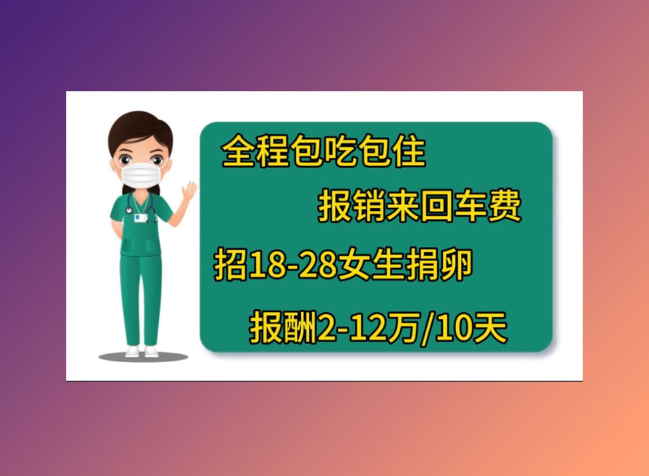 惠州捐卵医院试管婴儿成功率报告
